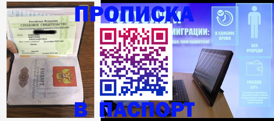 временная регистрация госуслуги в Пскове