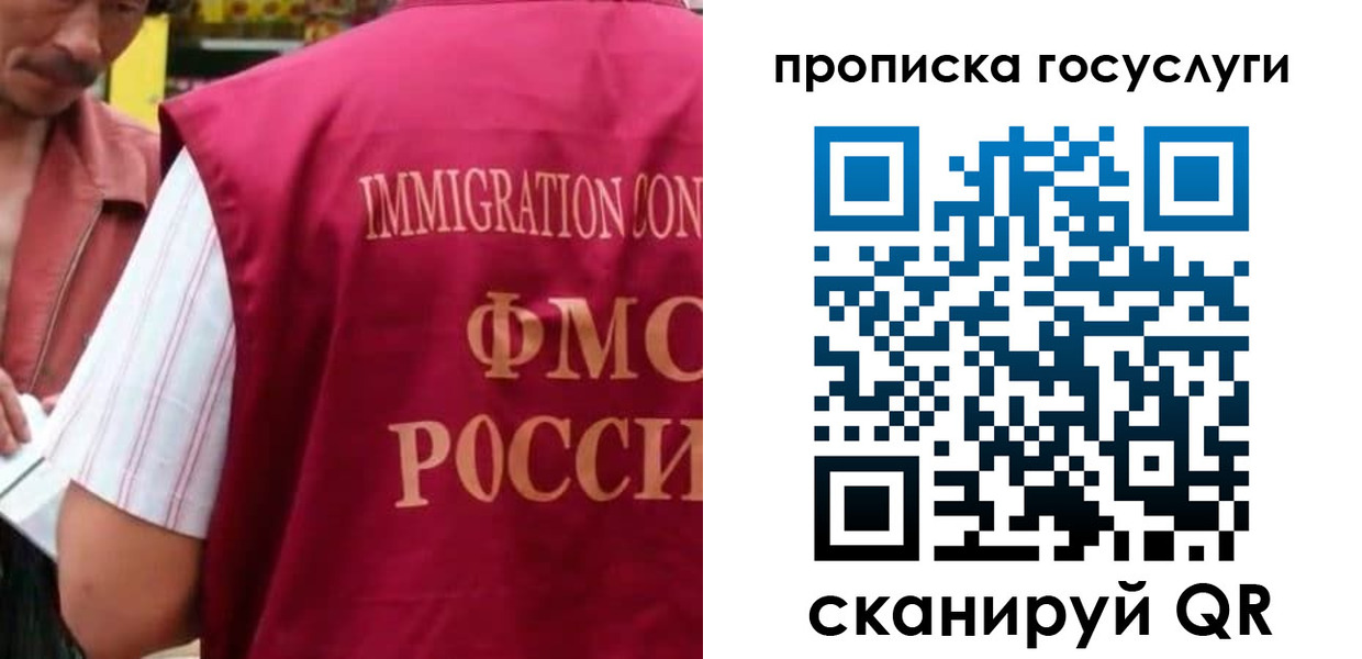 временная регистрация гарантия в Пскове