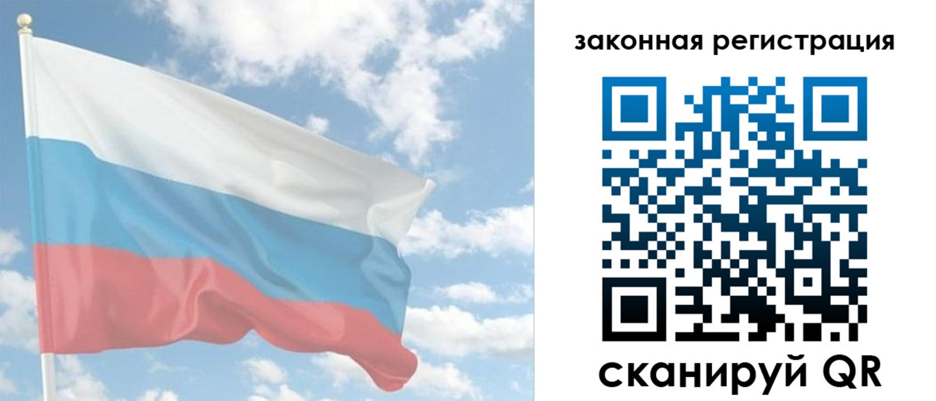 купить прописку в Пскове