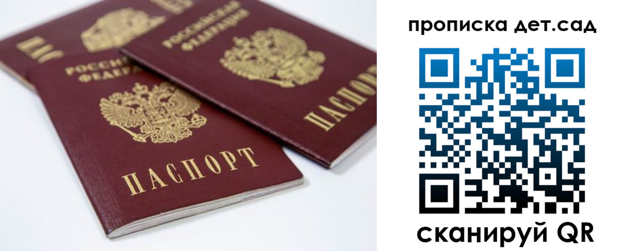 временная регистрация надежно в Пскове