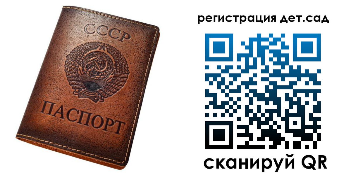 прописка гарантия в Пскове