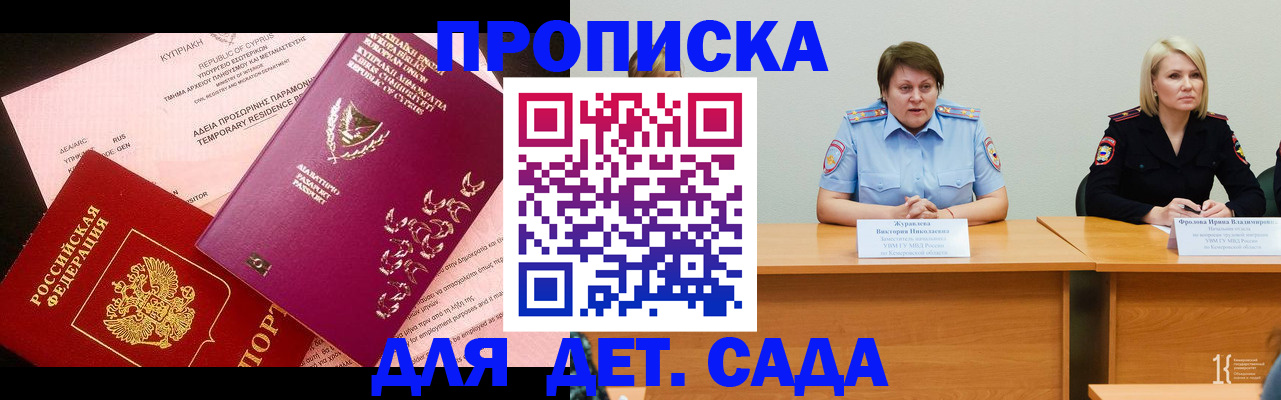 временная регистрация госуслуги в Пскове