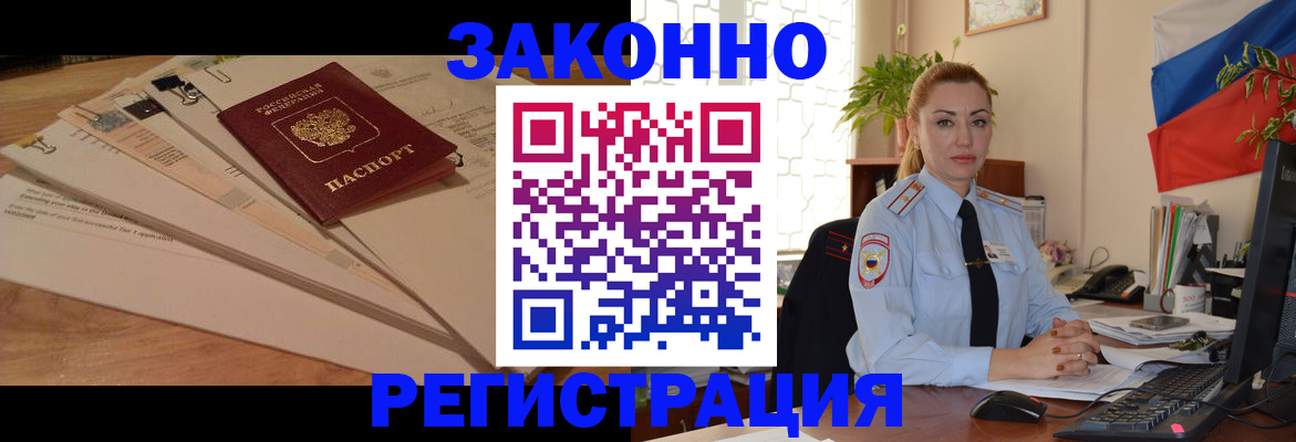 где прописаться в Пскове