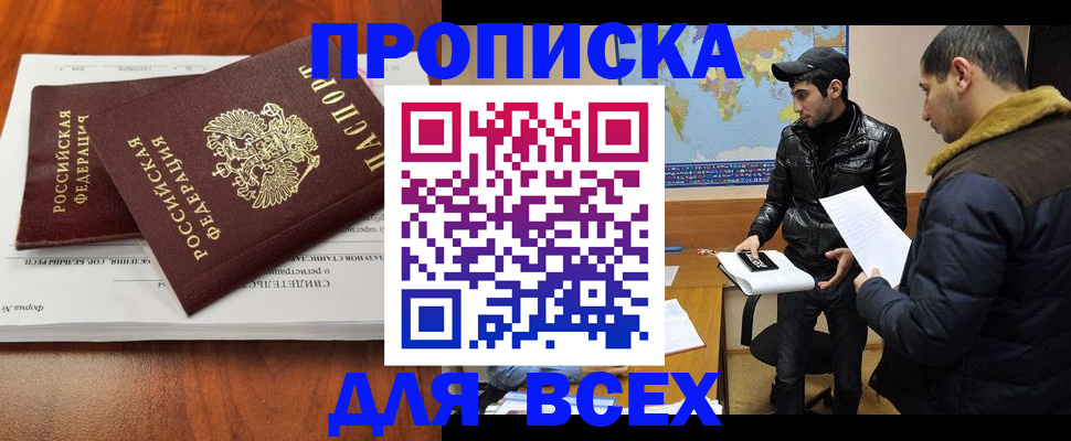 временная регистрация надежно в Пскове