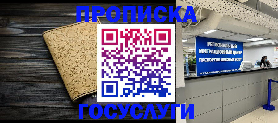 пропишу в квартире в Пскове