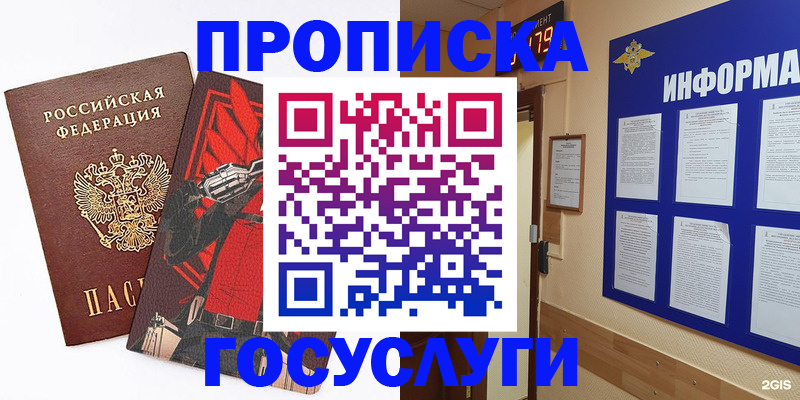 прописка поиск в Пскове