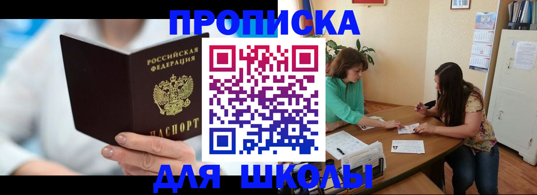 прописка иностранных граждан в Пскове