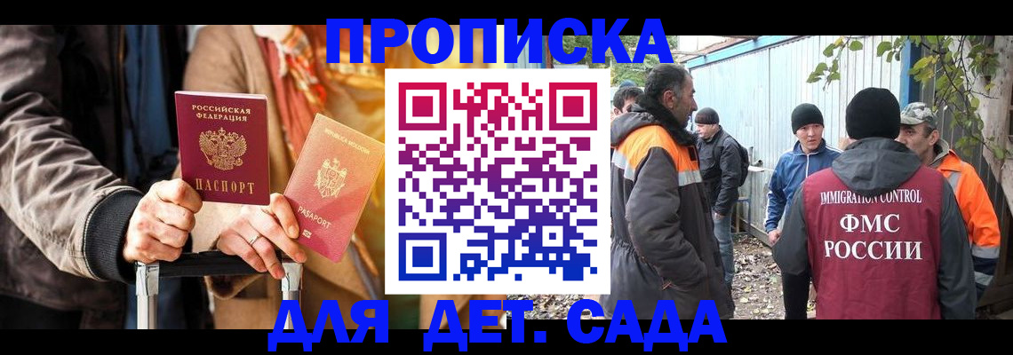 временная регистрация собственник в Пскове