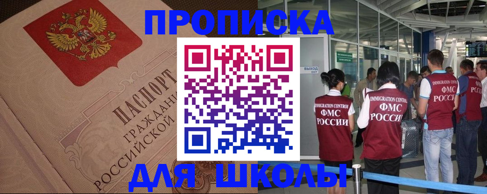 временная регистрация для всех в Пскове