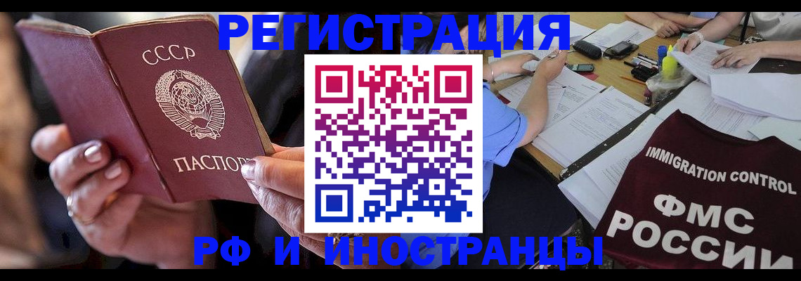 регистрация в Пскове