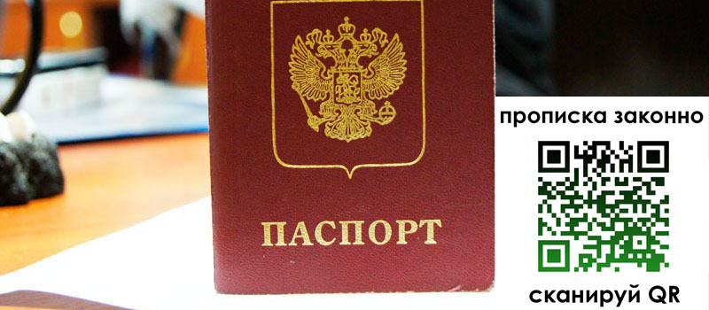 регистрация в Пскове регистрация в Пскове
